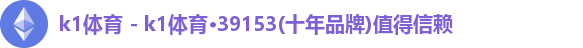 k1体育